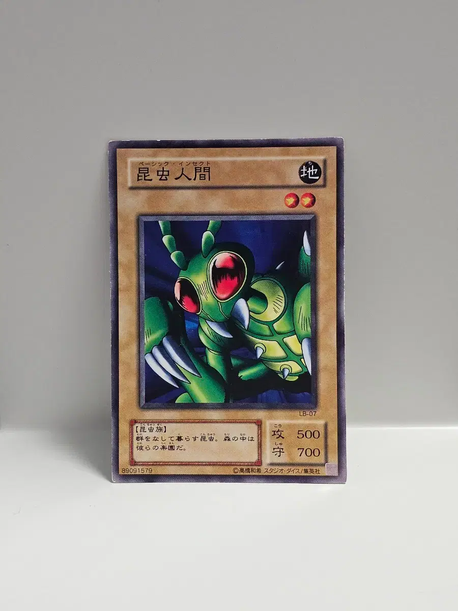 고전 유희왕 카드 일판 2기 곤충 인간 노멀 | 브랜드 중고거래 플랫폼